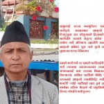 अस्थिरता निम्त्याउने  नेपाली राजनीतिका पाँच प्रवृती