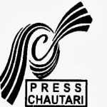 प्रेस चौतारी केन्द्रीय कमिटी बैठक आजदेखि लुम्बिनीमा