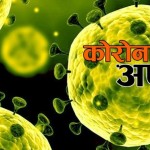 नेपालमा कोराना संक्रमितको संख्या ९ हजार नाघ्यो (कुन जिल्लामा कति संक्रमित ?)