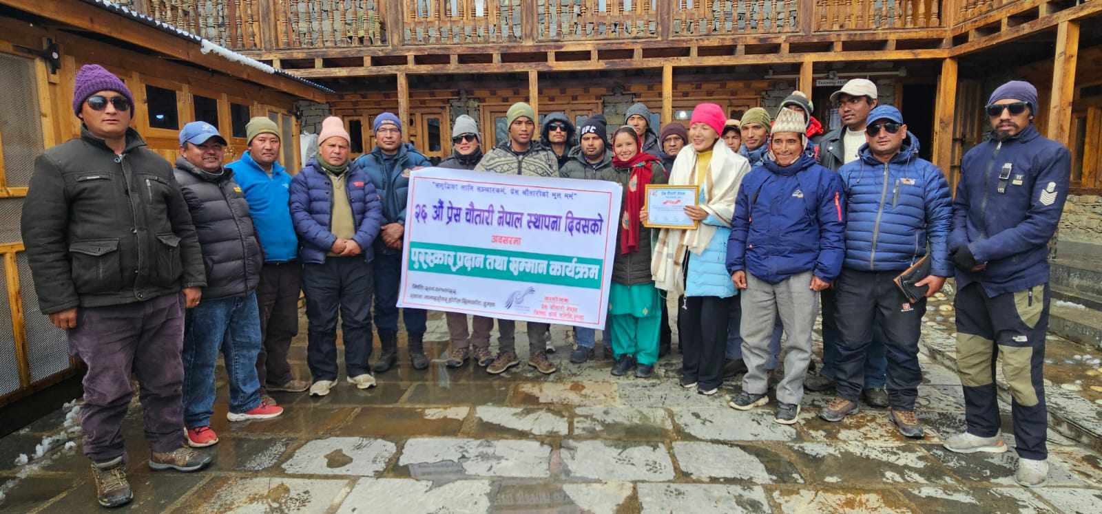 प्रेस चौतारी नेपाल हुम्लाले मनायो २६ औ स्थापना दिवस
